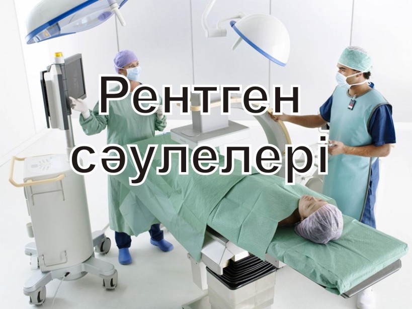 Презентация